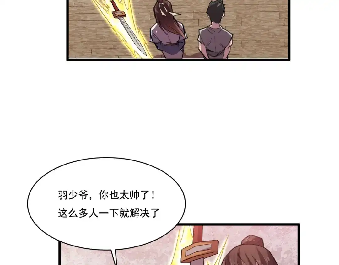 御天神帝 第29话 背叛！ 第53页