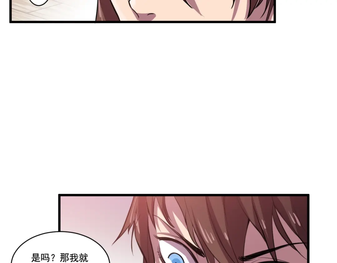 御天神帝 第29话 背叛！ 第62页