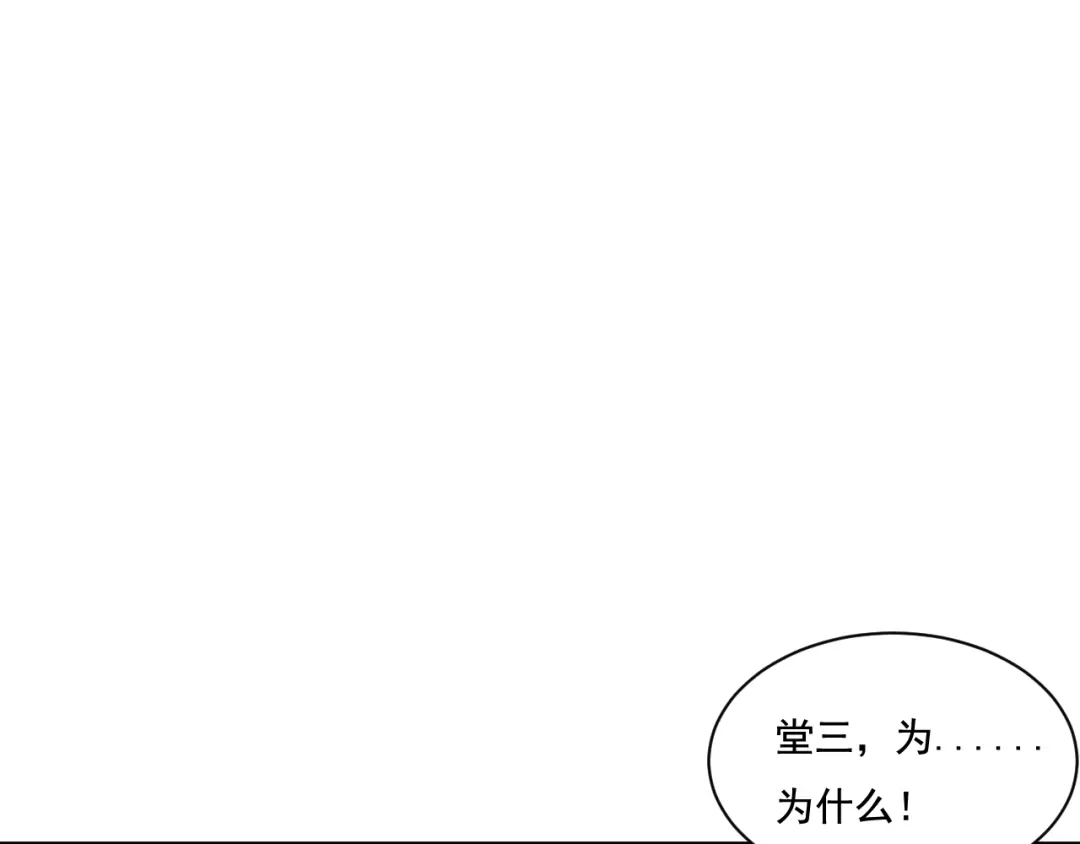 御天神帝 第29话 背叛！ 第70页