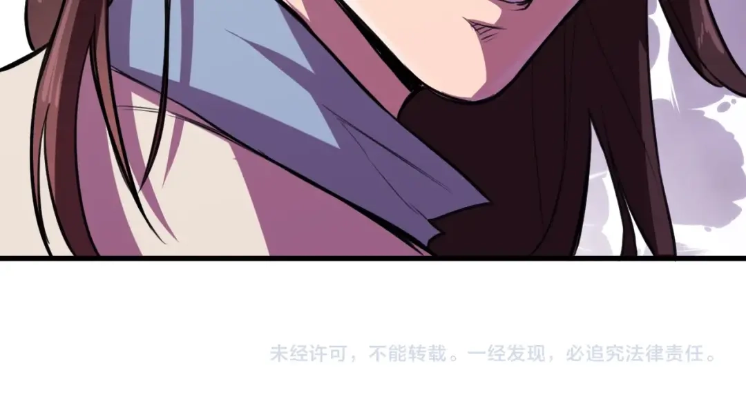 御天神帝 第29话 背叛！ 第72页