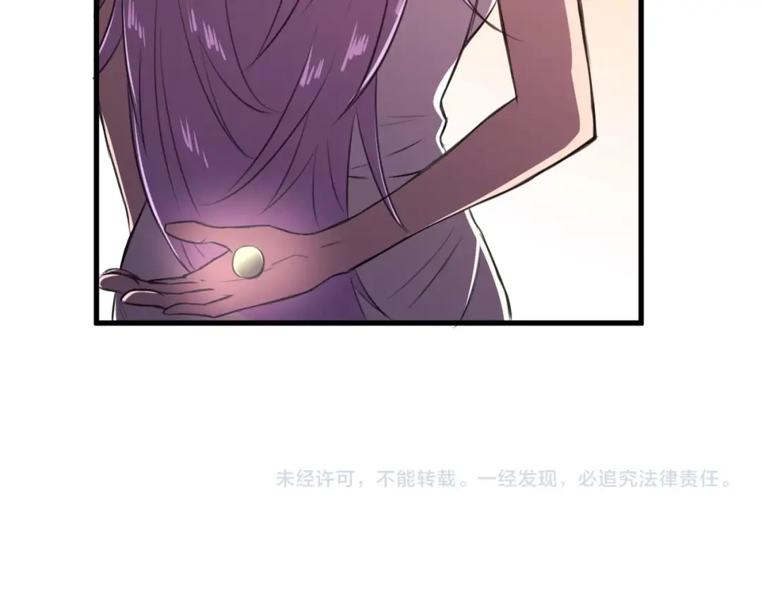 御天神帝 第30话 反杀？ 第103页