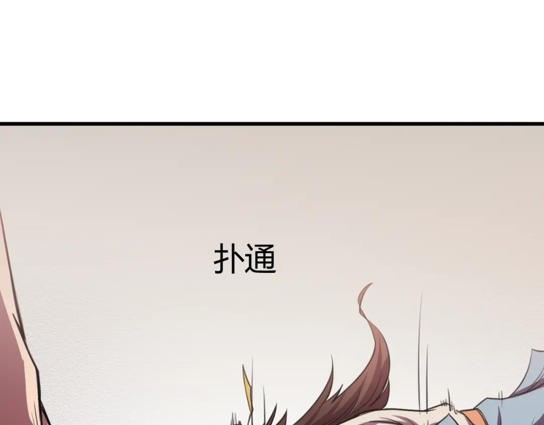 御天神帝 第30话 反杀？ 第21页