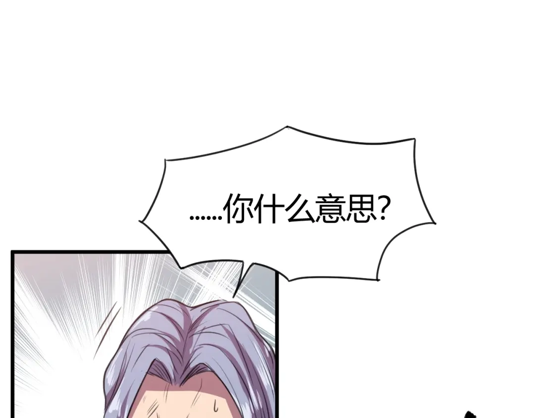 御天神帝 第30话 反杀？ 第33页