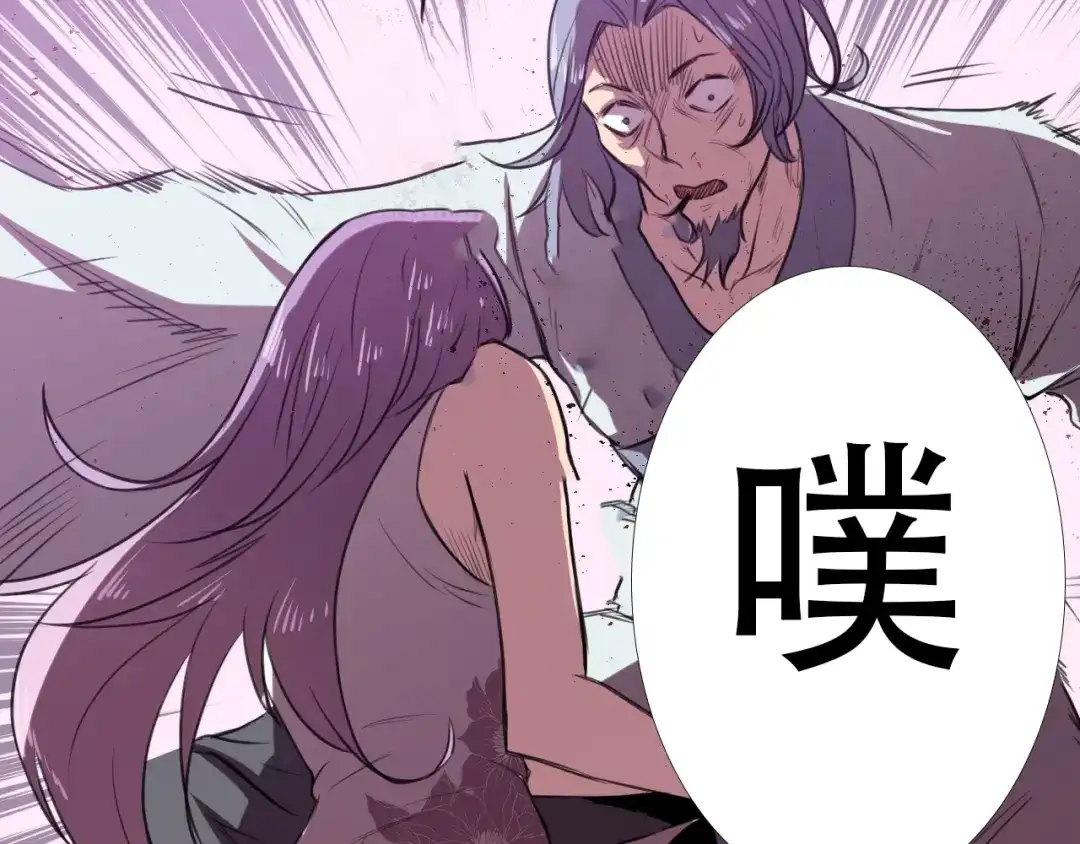 御天神帝 第30话 反杀？ 第36页