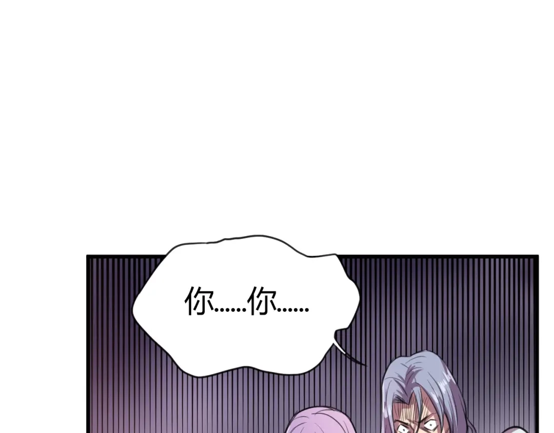 御天神帝 第30话 反杀？ 第40页