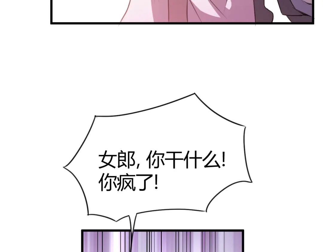御天神帝 第30话 反杀？ 第42页
