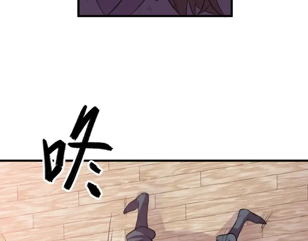御天神帝 第30话 反杀？ 第44页