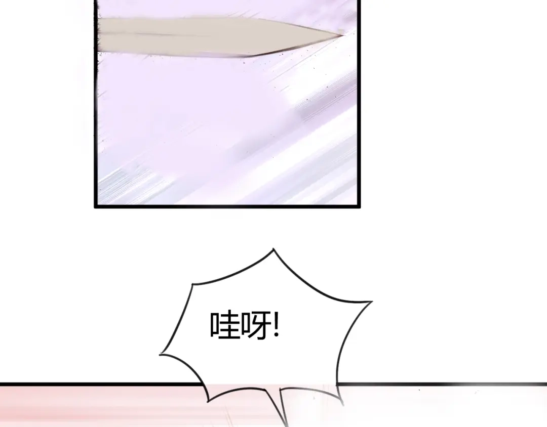 御天神帝 第30话 反杀？ 第50页