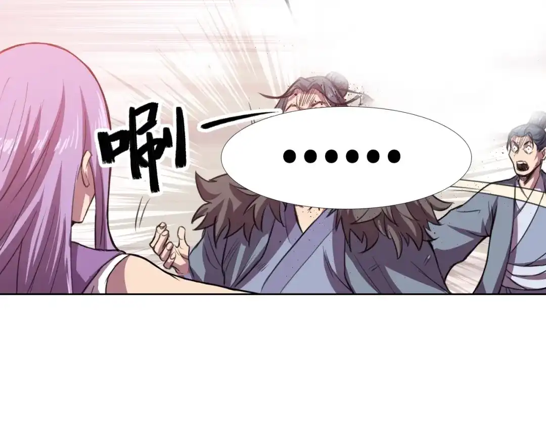 御天神帝 第30话 反杀？ 第51页