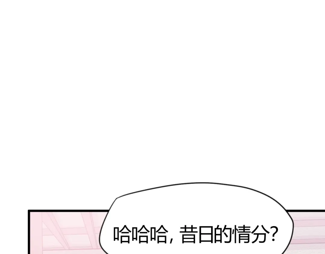 御天神帝 第30话 反杀？ 第52页