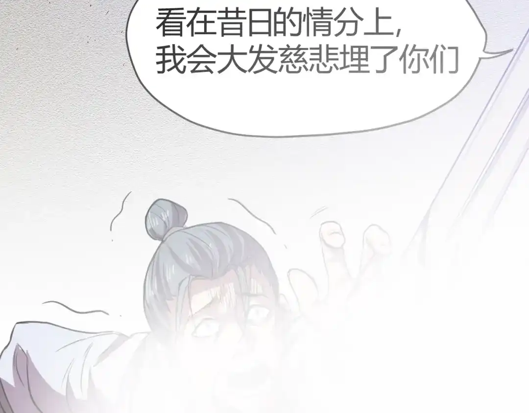 御天神帝 第30话 反杀？ 第58页