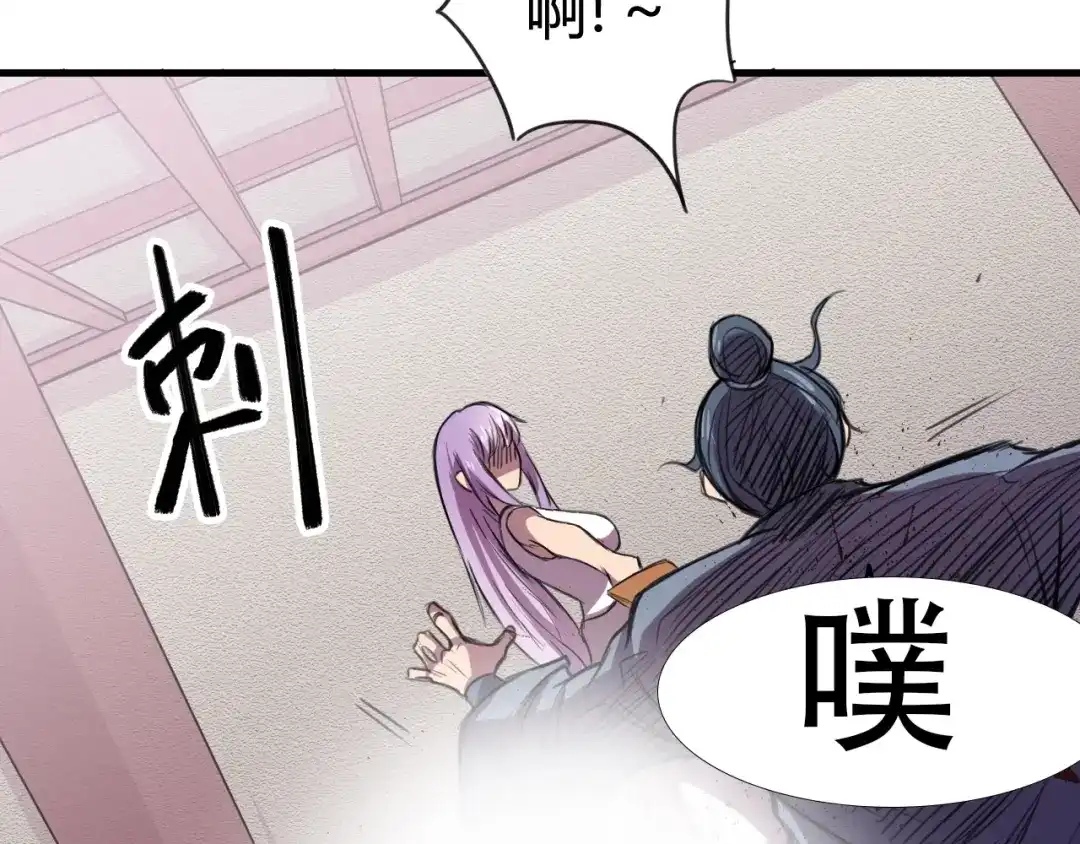 御天神帝 第30话 反杀？ 第66页