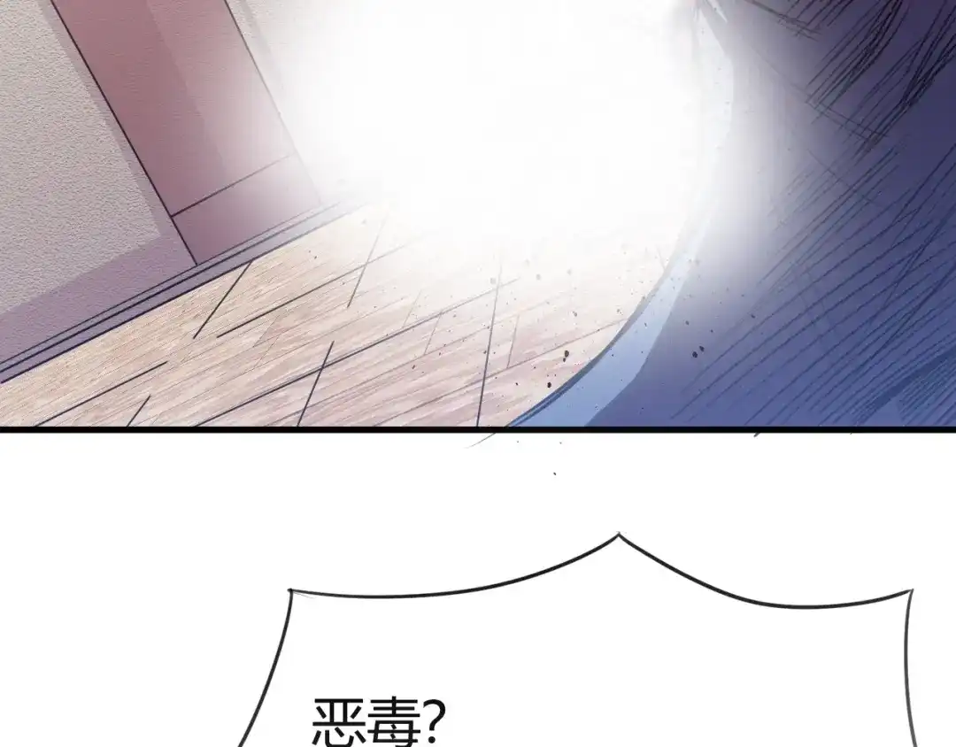 御天神帝 第30话 反杀？ 第67页
