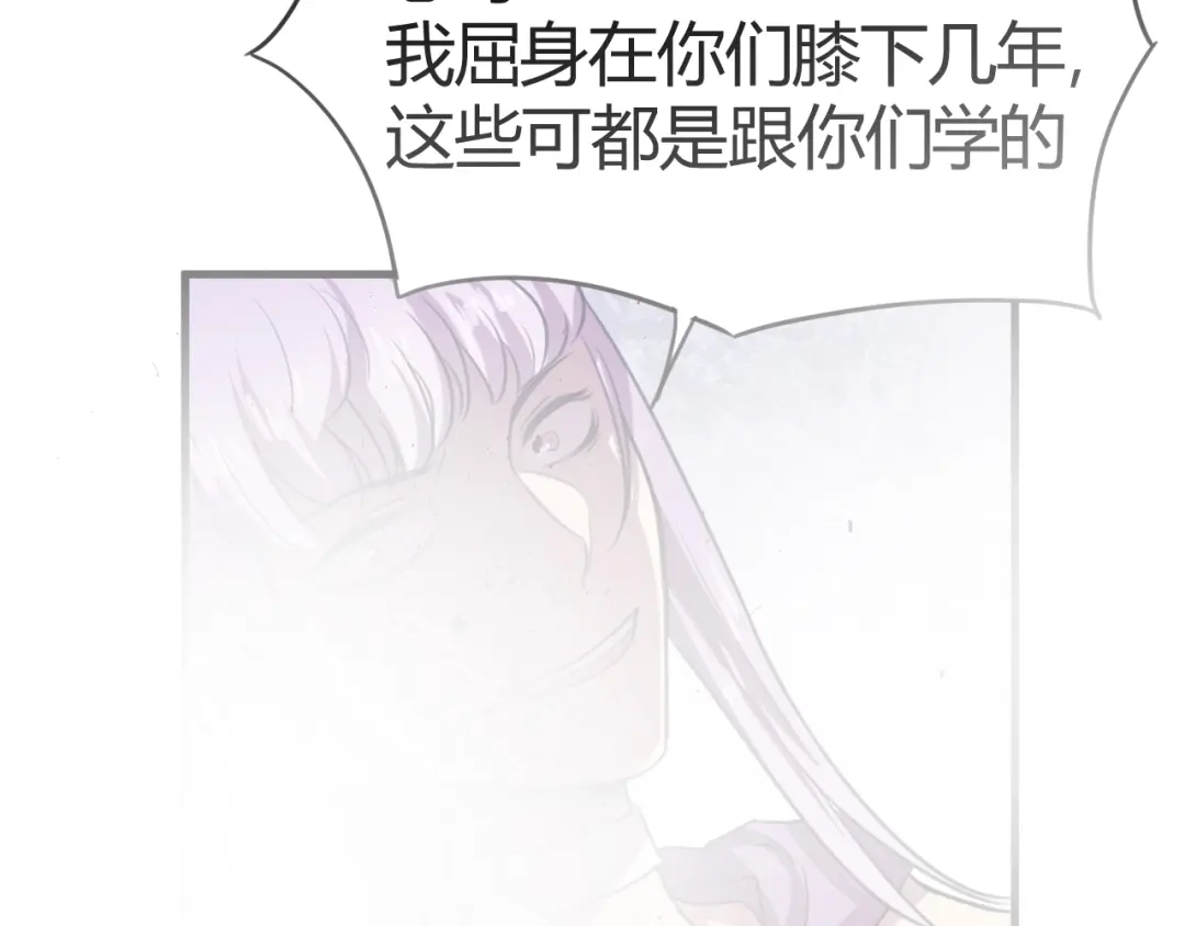 御天神帝 第30话 反杀？ 第68页