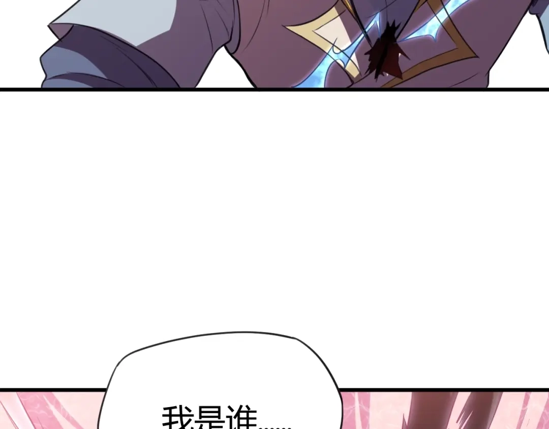御天神帝 第30话 反杀？ 第7页
