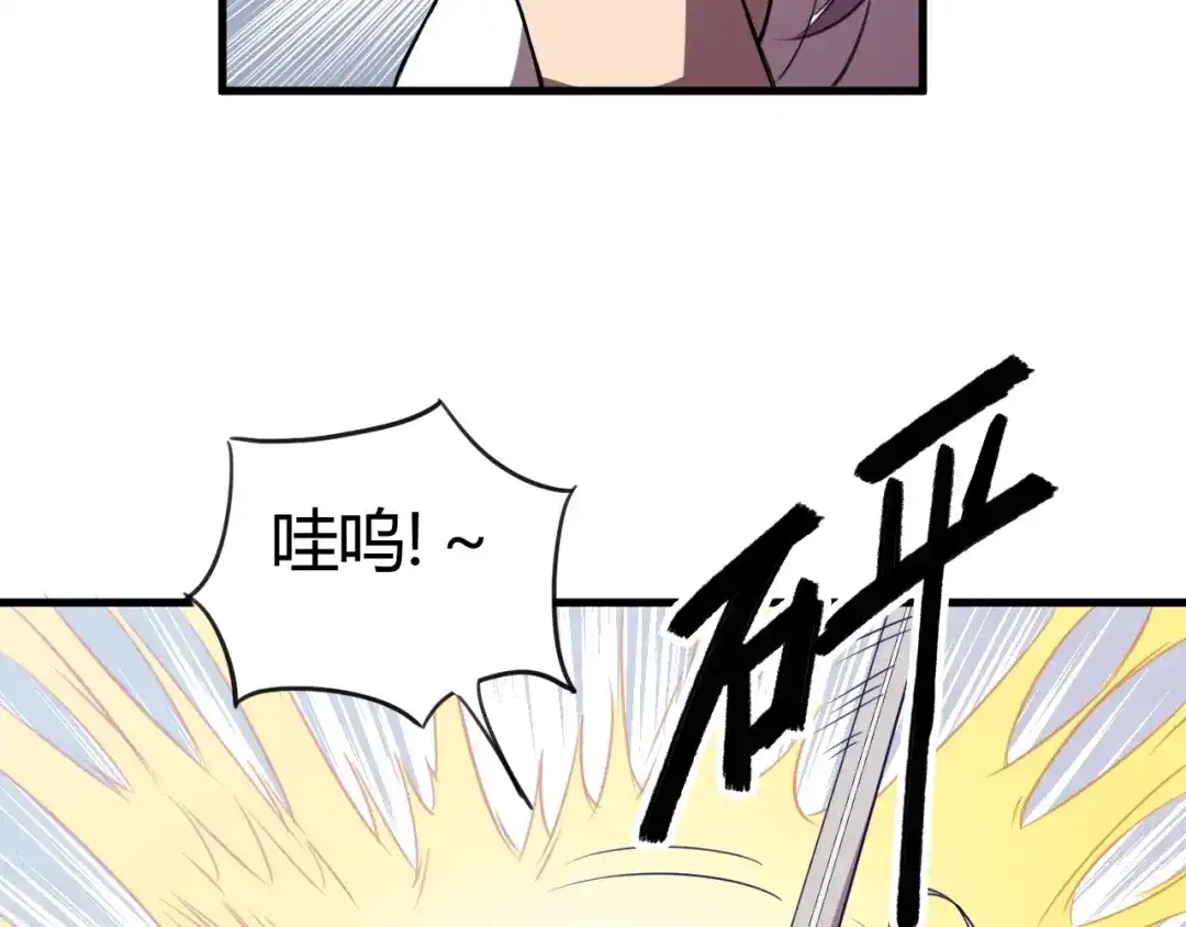 御天神帝 第30话 反杀？ 第81页