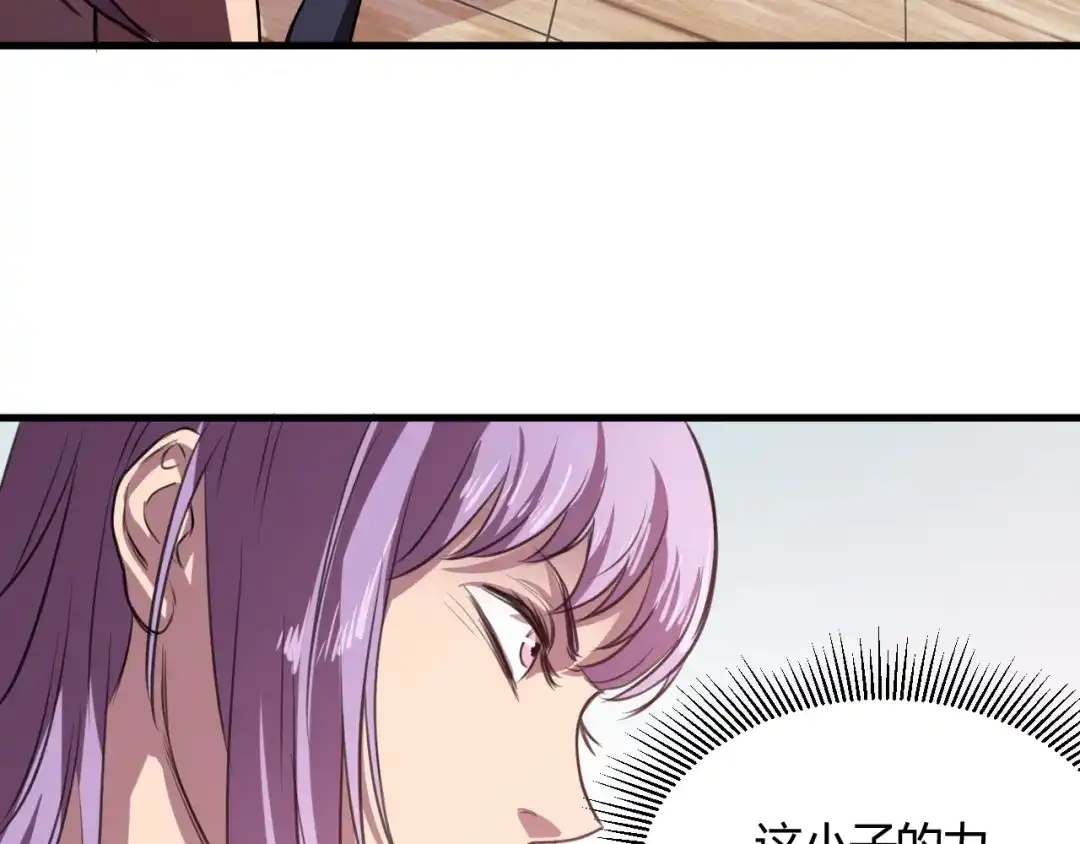 御天神帝 第30话 反杀？ 第89页