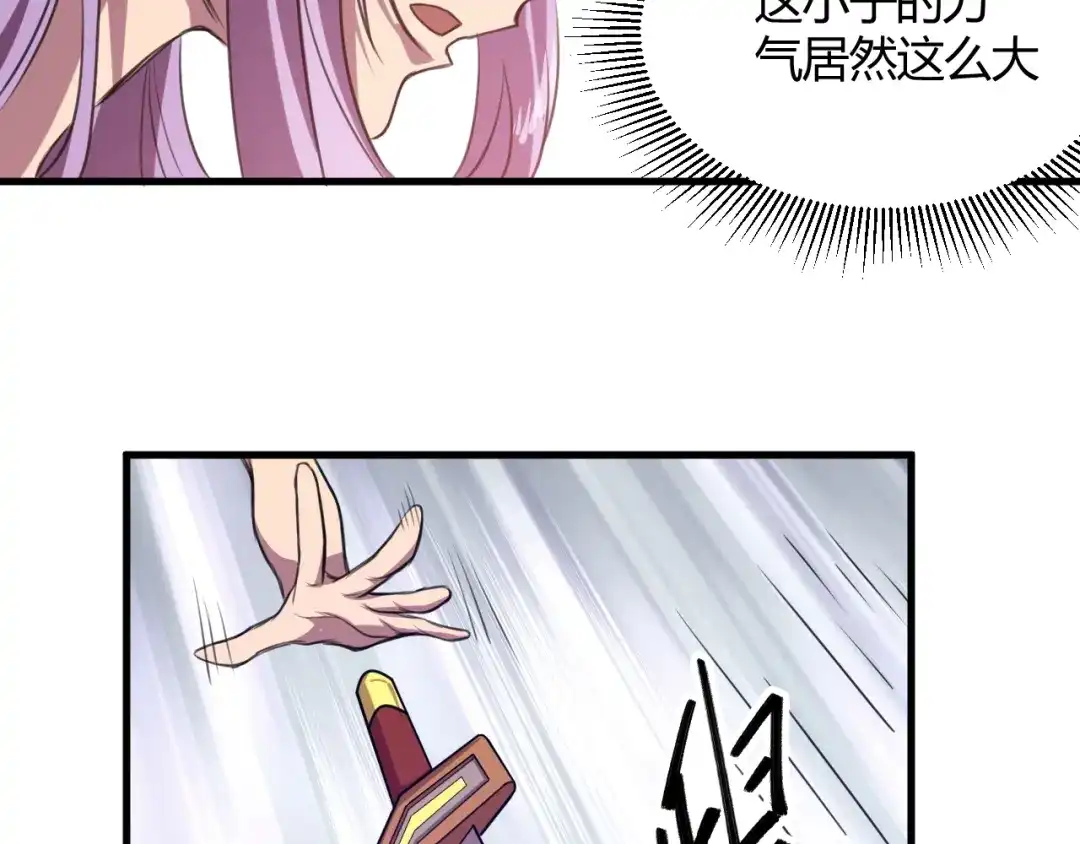 御天神帝 第30话 反杀？ 第90页
