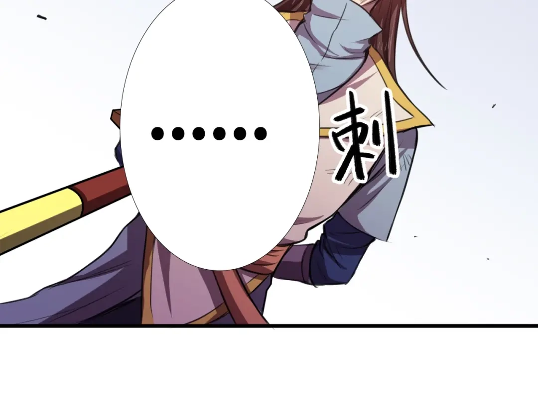 御天神帝 第30话 反杀？ 第94页