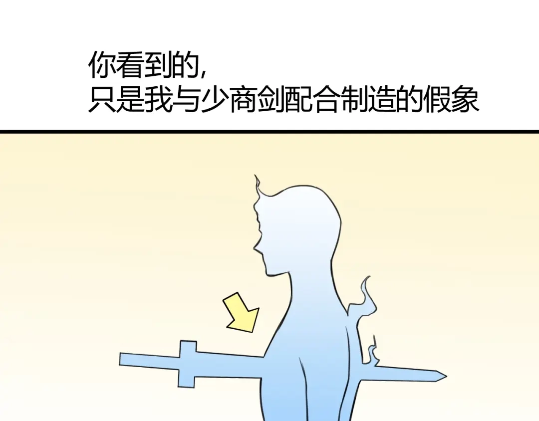 御天神帝 第30话 反杀？ 第95页