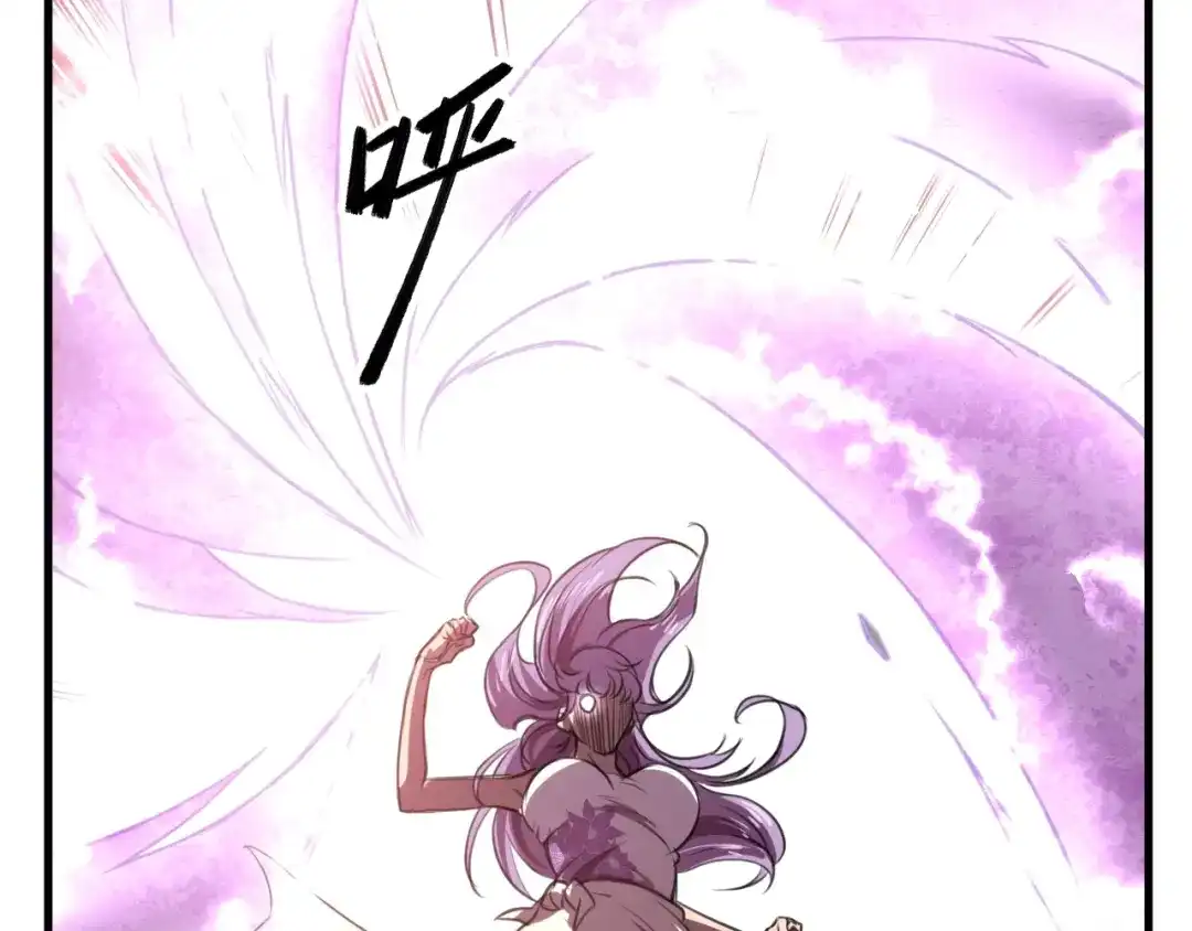 御天神帝 第31话 压制！ 第102页