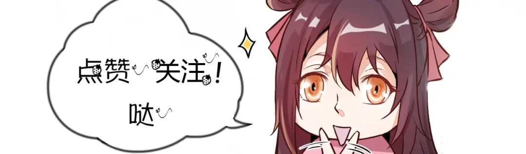 御天神帝 第31话 压制！ 第107页