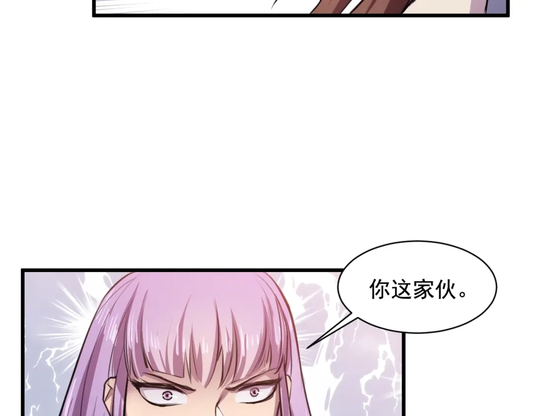 御天神帝 第31话 压制！ 第11页