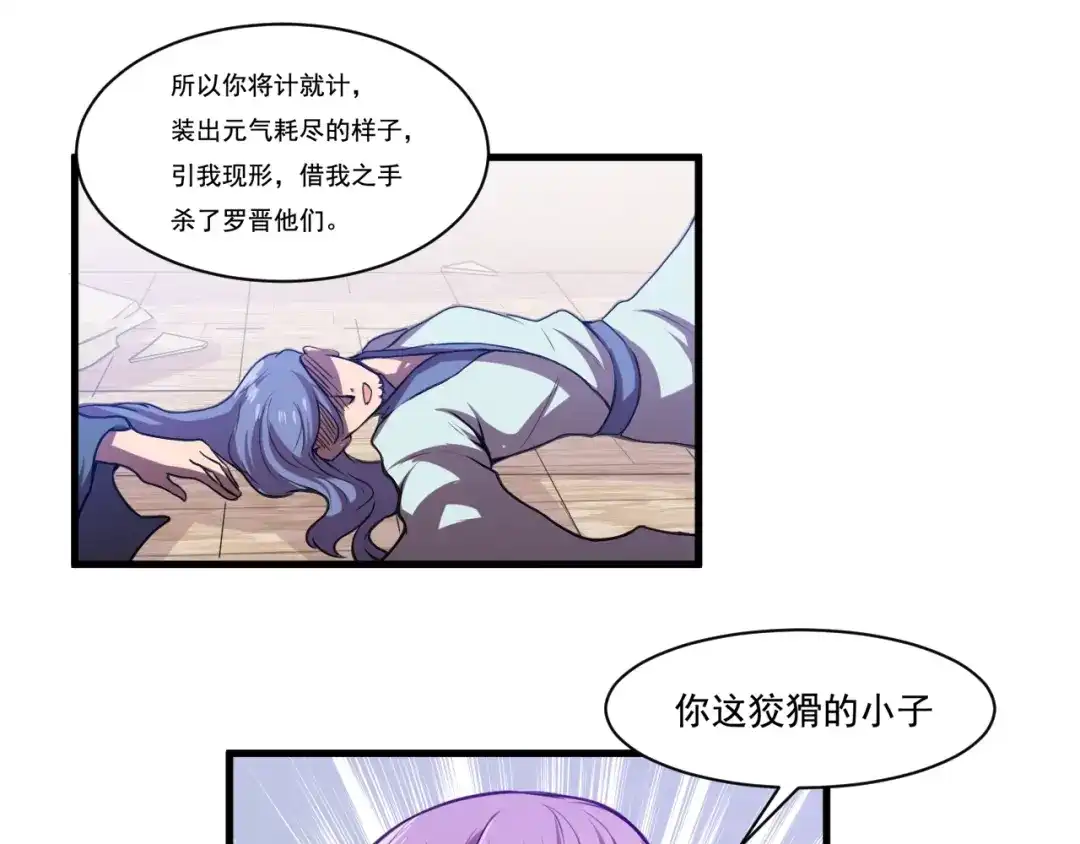 御天神帝 第31话 压制！ 第17页