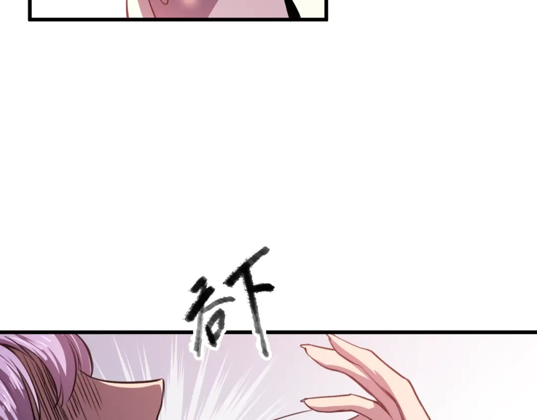 御天神帝 第31话 压制！ 第24页