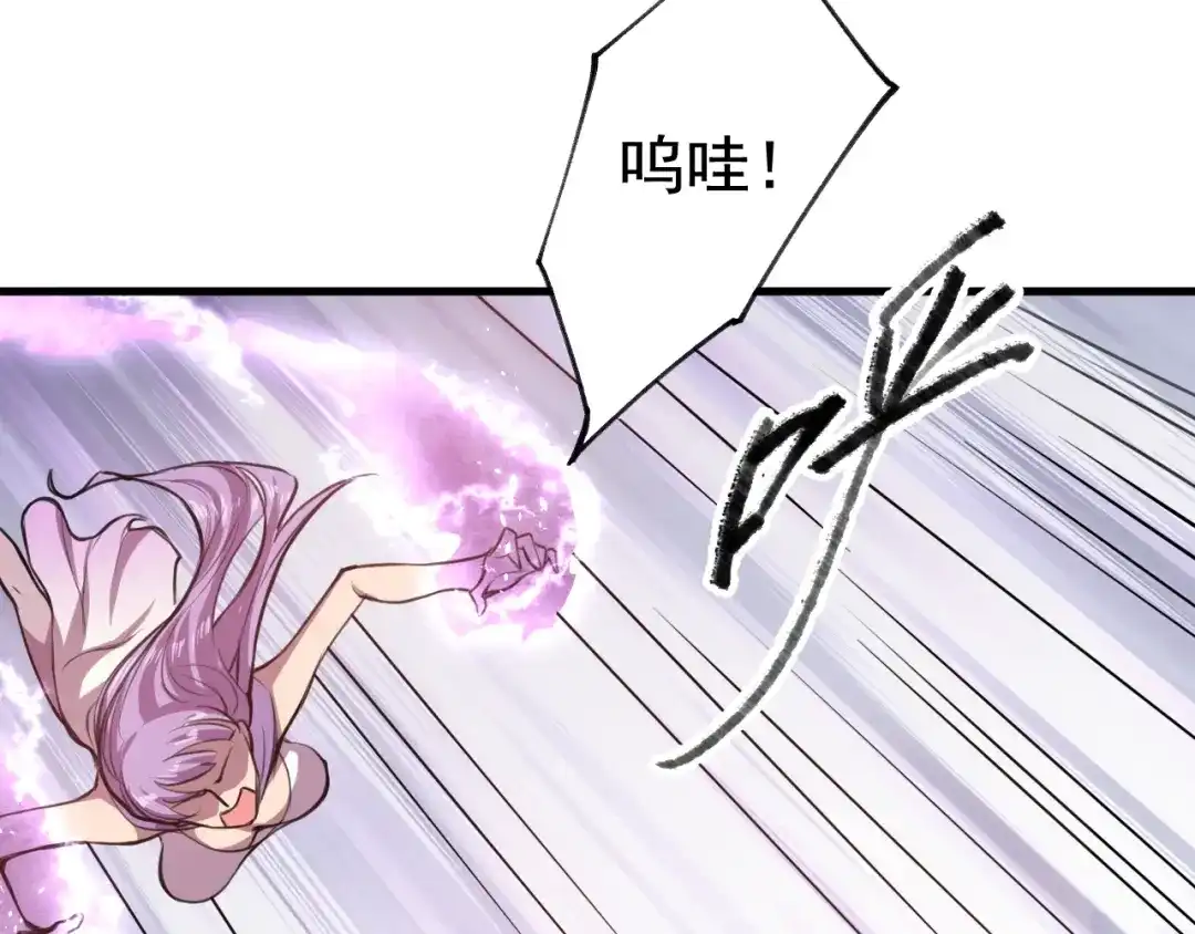 御天神帝 第31话 压制！ 第30页