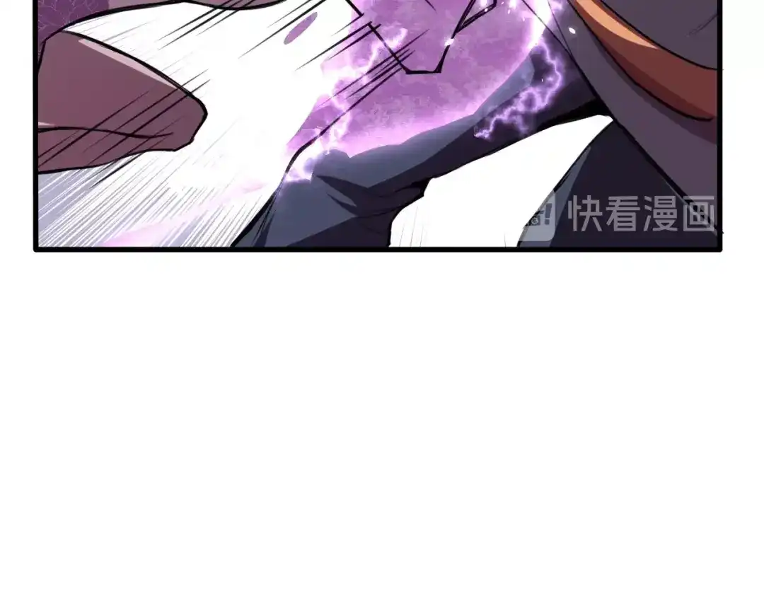 御天神帝 第31话 压制！ 第34页