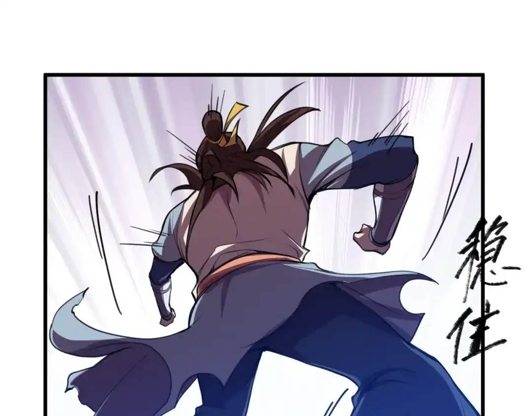 御天神帝 第31话 压制！ 第41页
