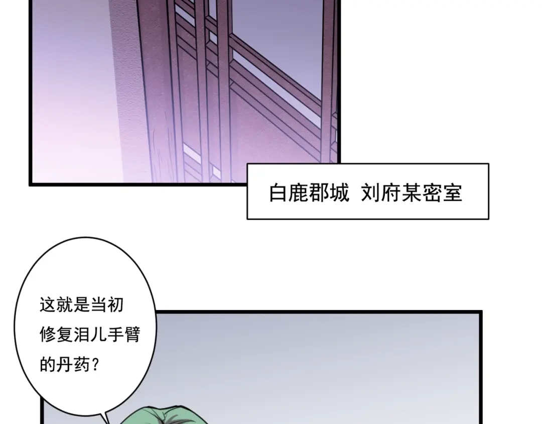 御天神帝 第31话 压制！ 第48页