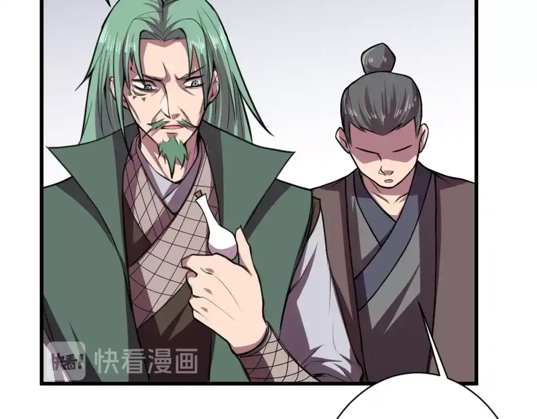 御天神帝 第31话 压制！ 第49页