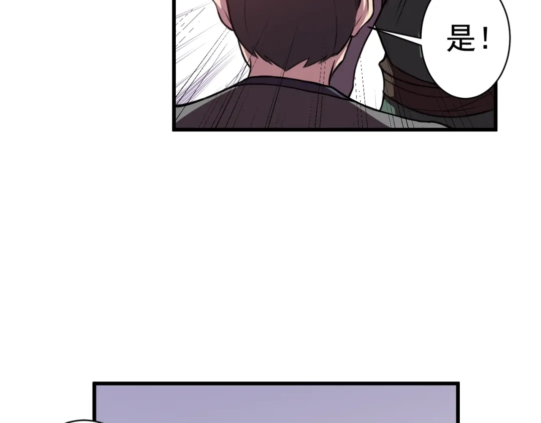 御天神帝 第31话 压制！ 第54页