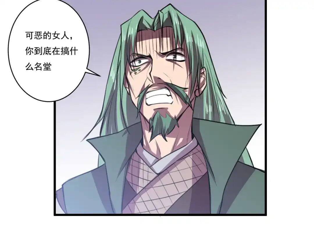 御天神帝 第31话 压制！ 第55页