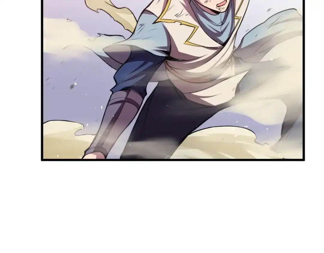 御天神帝 第31话 压制！ 第59页