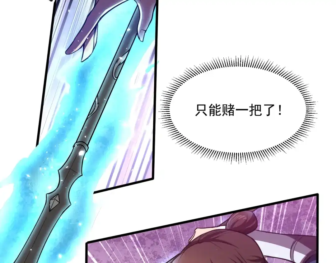 御天神帝 第31话 压制！ 第62页