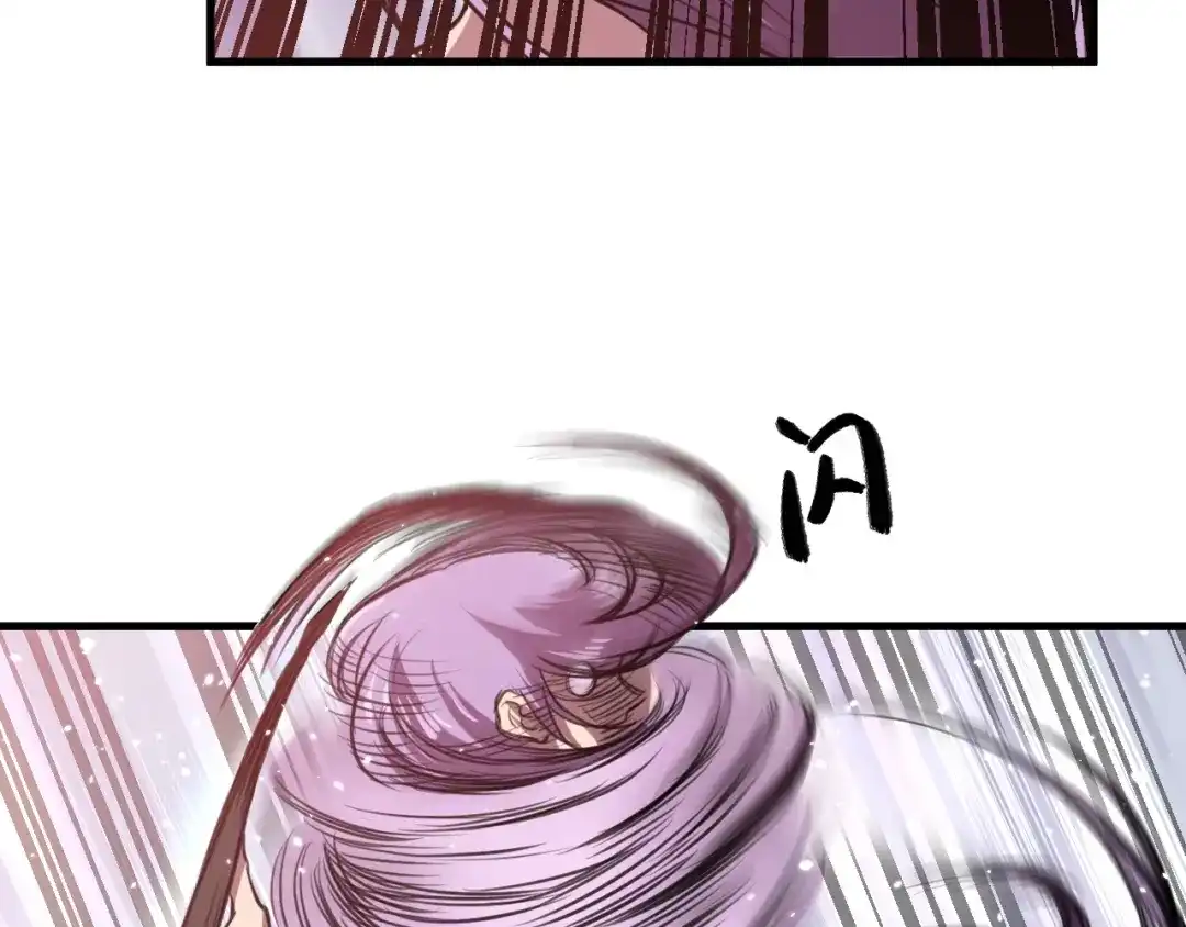 御天神帝 第31话 压制！ 第72页