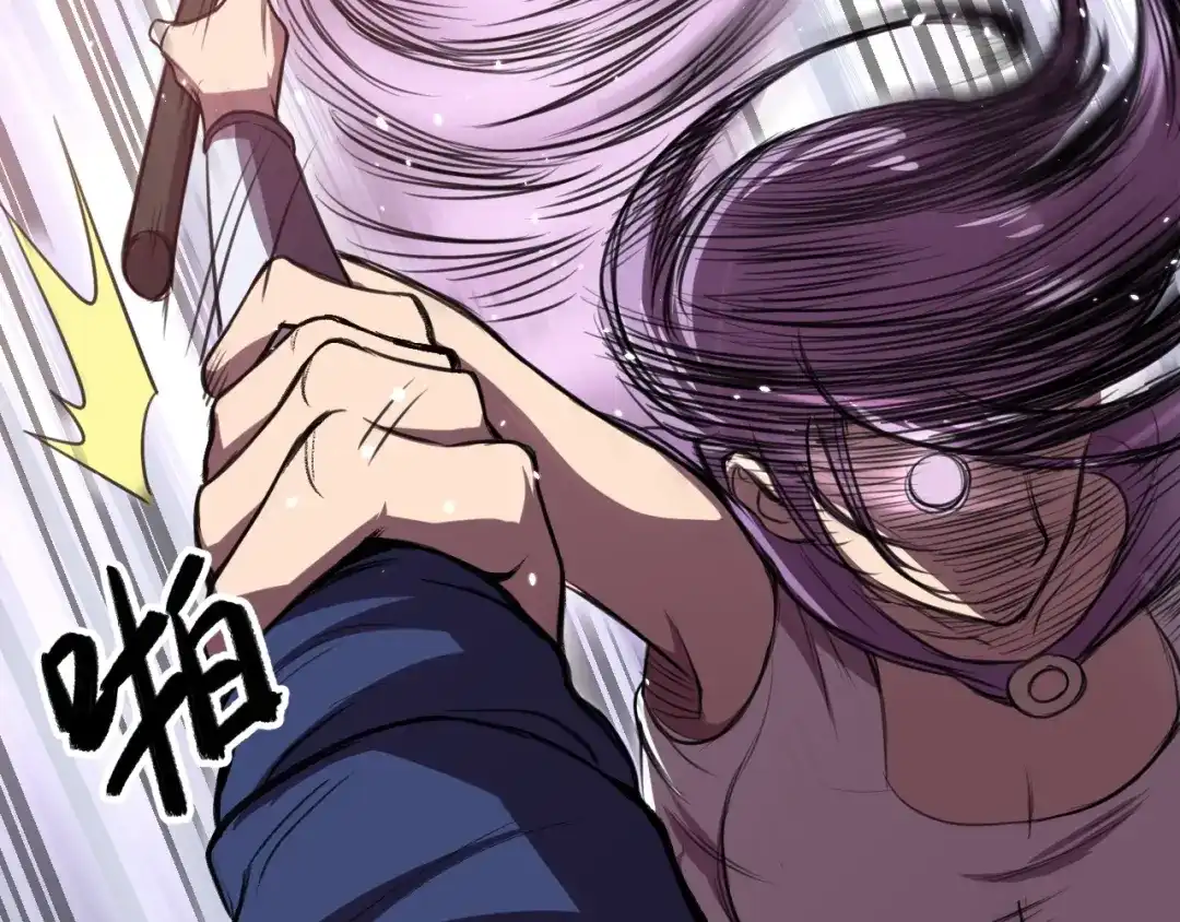 御天神帝 第31话 压制！ 第73页