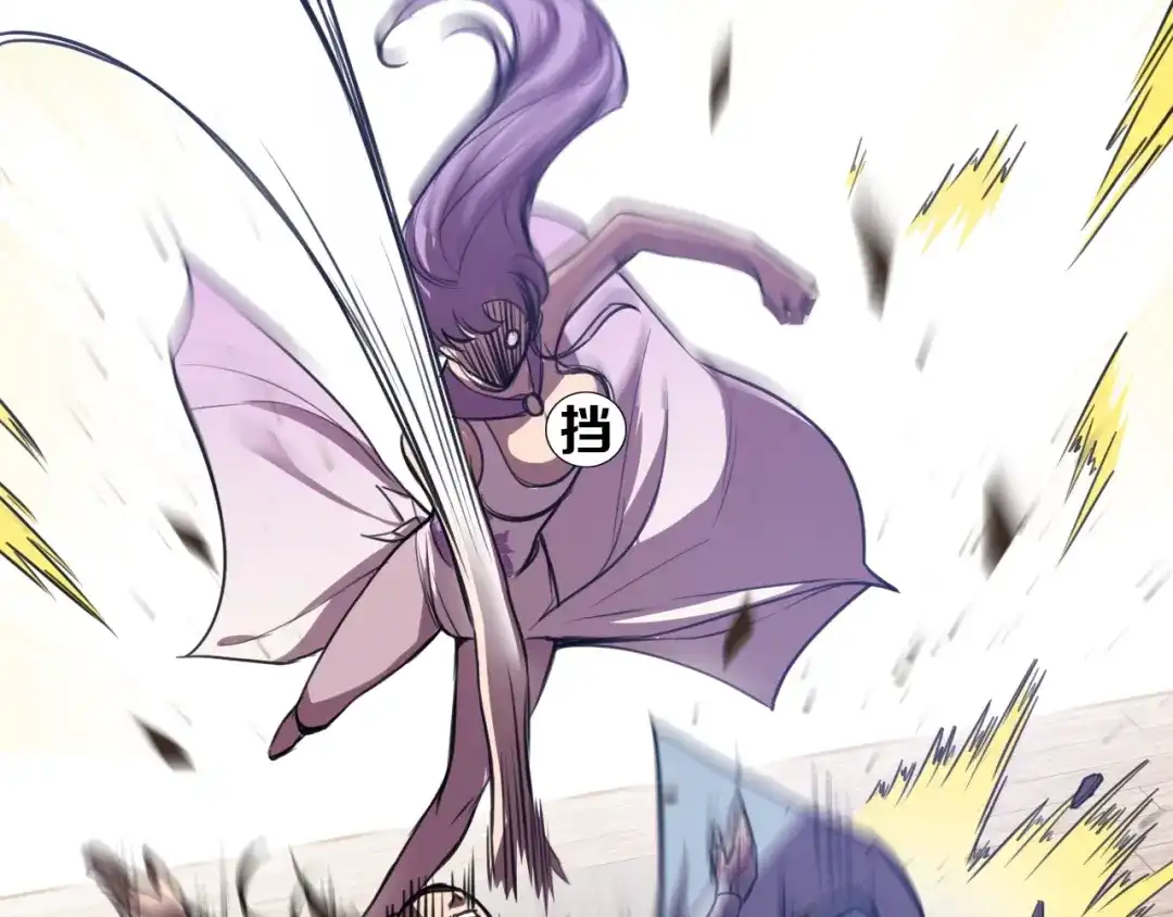 御天神帝 第31话 压制！ 第82页