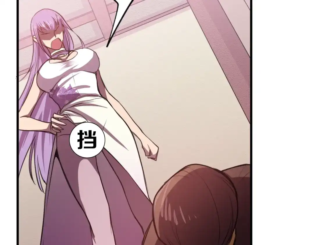 御天神帝 第31话 压制！ 第87页