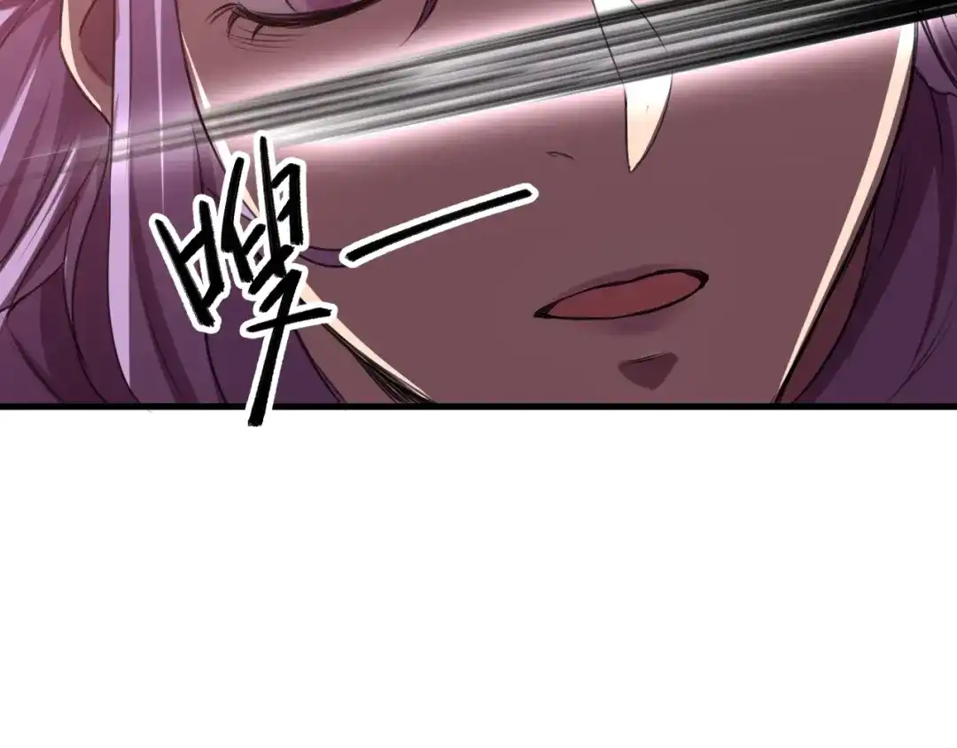 御天神帝 第31话 压制！ 第93页