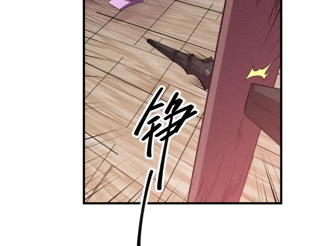 御天神帝 第31话 压制！ 第95页