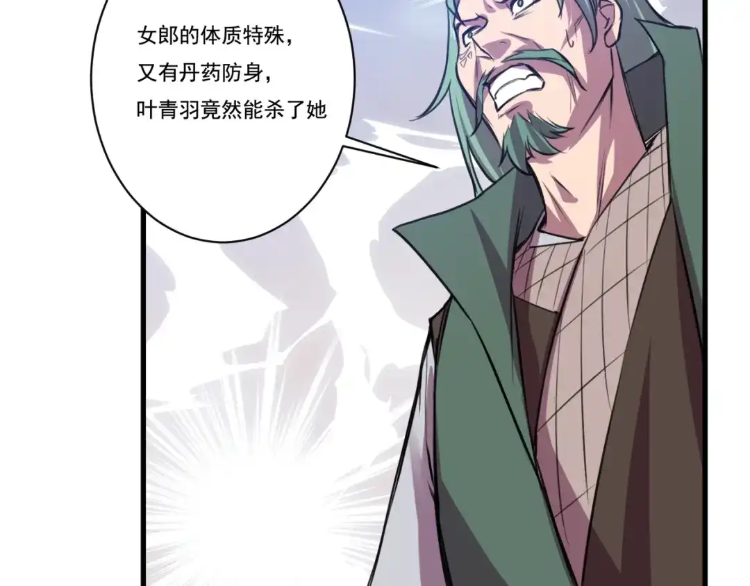 御天神帝 第32话反杀！ 第109页