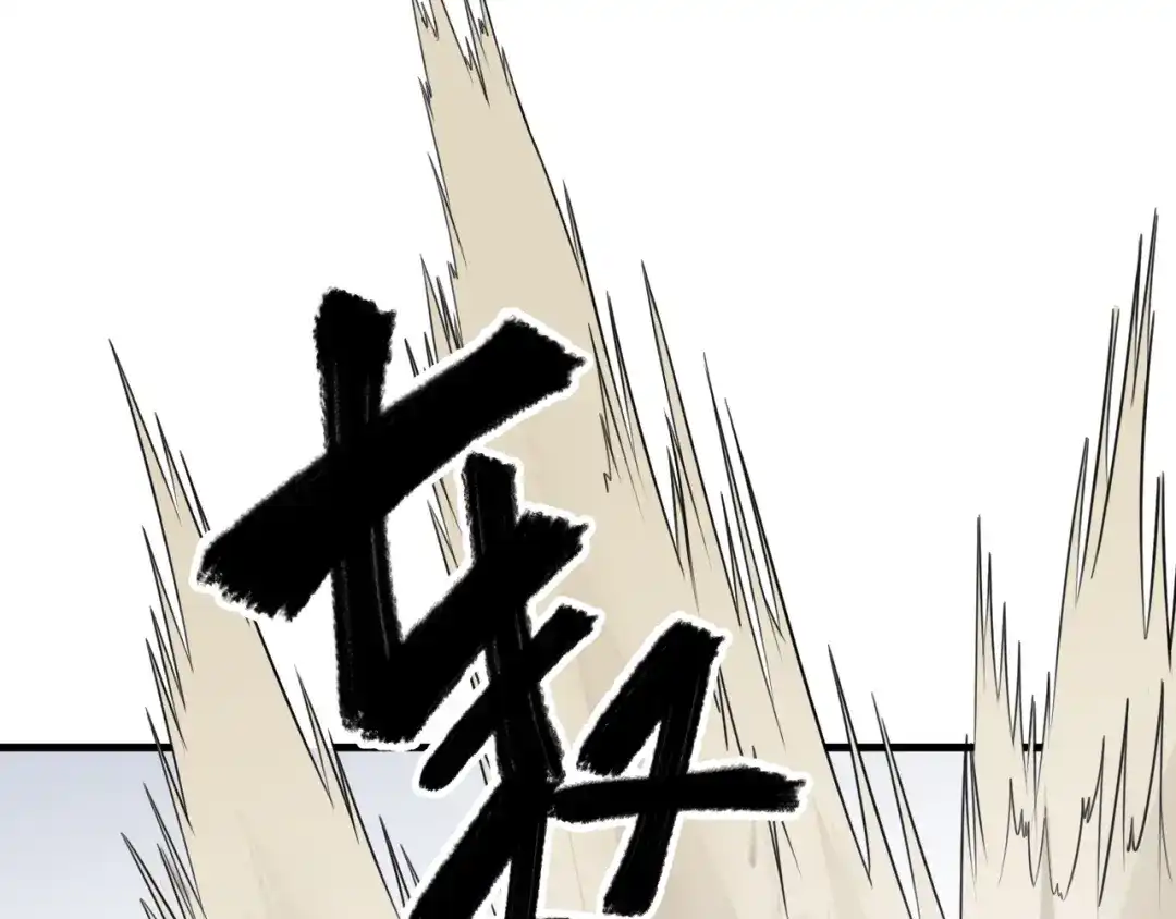 御天神帝 第32话反杀！ 第11页