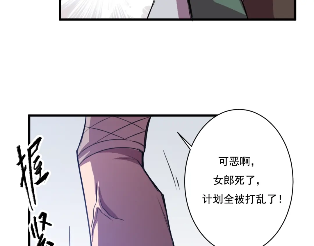 御天神帝 第32话反杀！ 第110页