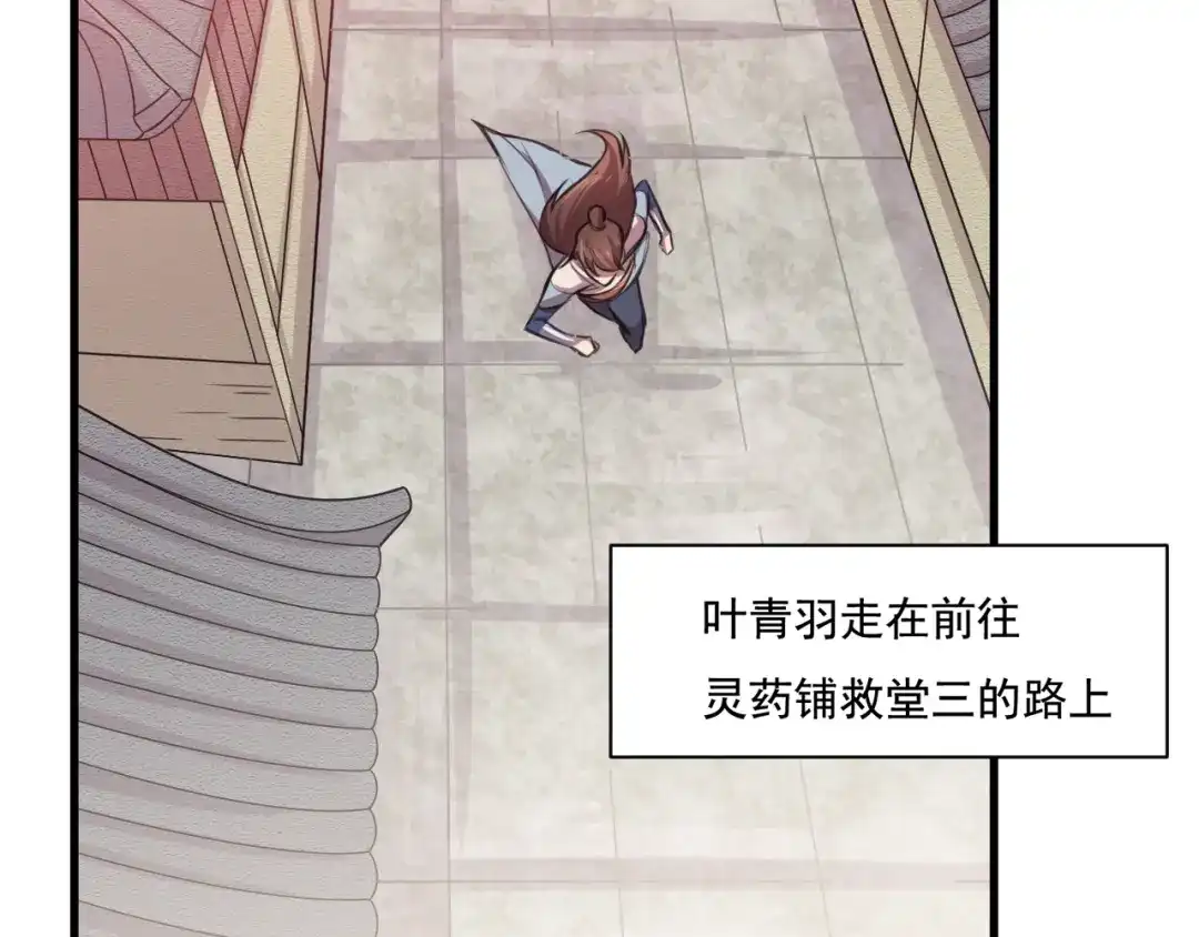 御天神帝 第32话反杀！ 第114页