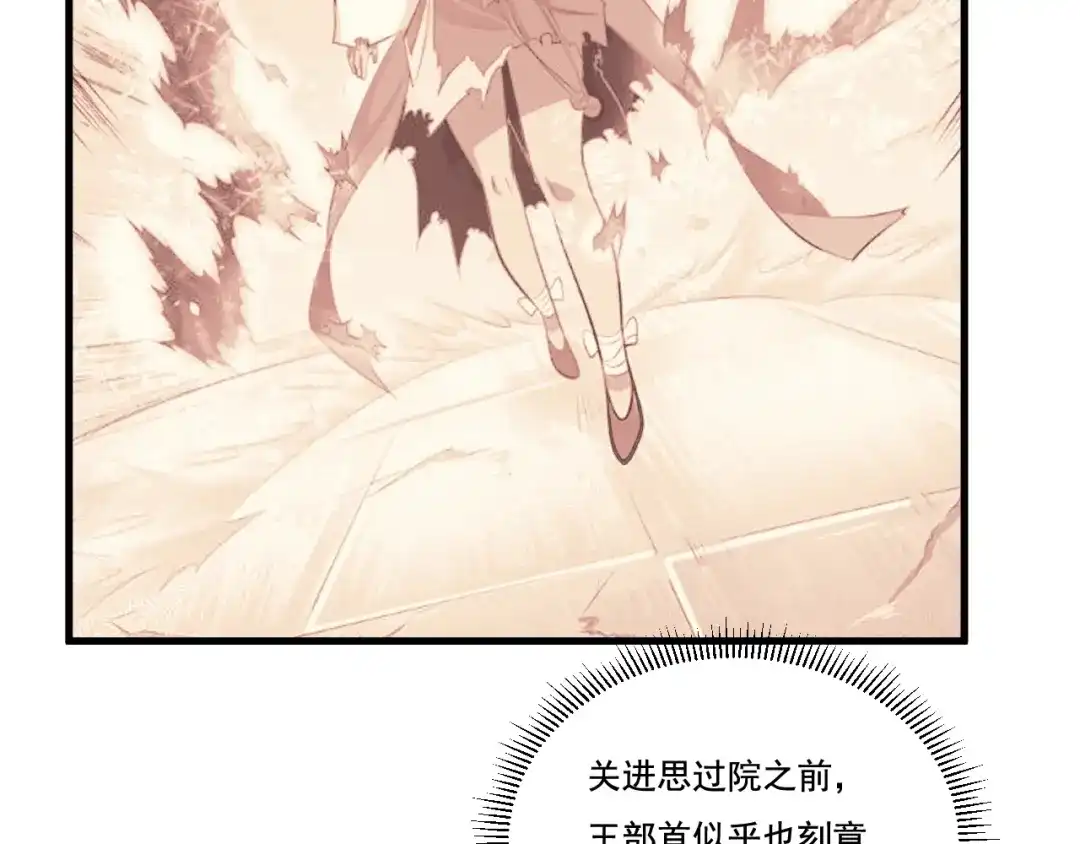 御天神帝 第32话反杀！ 第118页