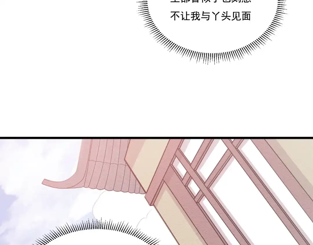 御天神帝 第32话反杀！ 第119页